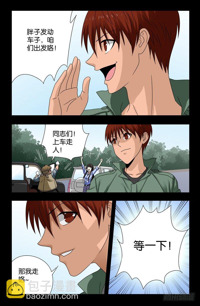 第115话 追踪器12
