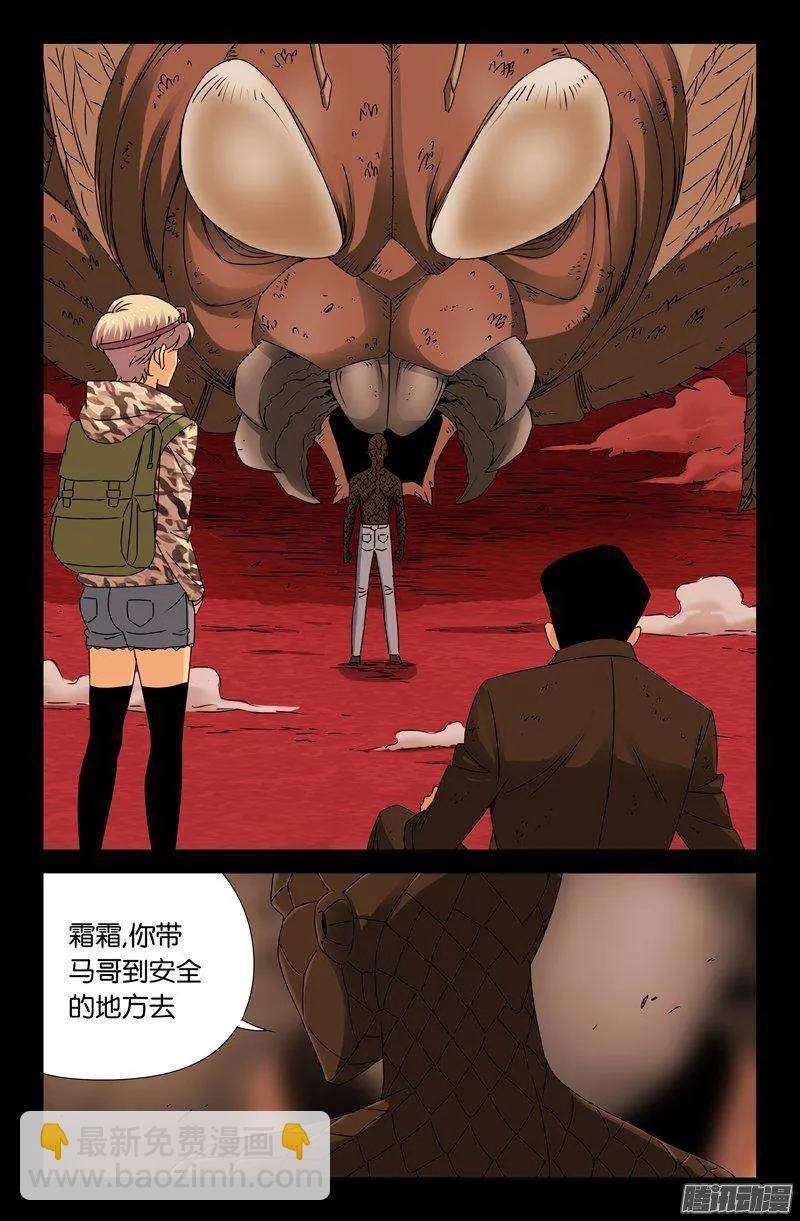 第142话 怒火1