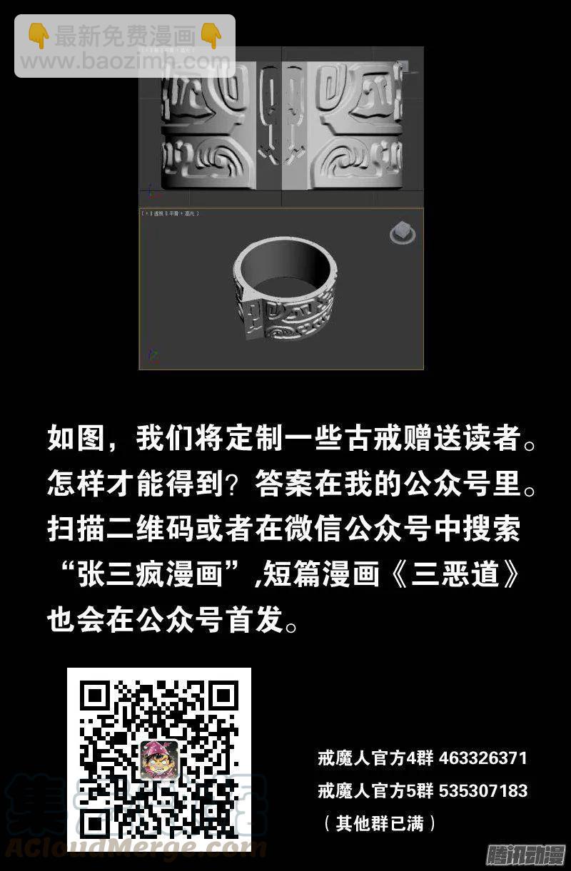 第142话 怒火15