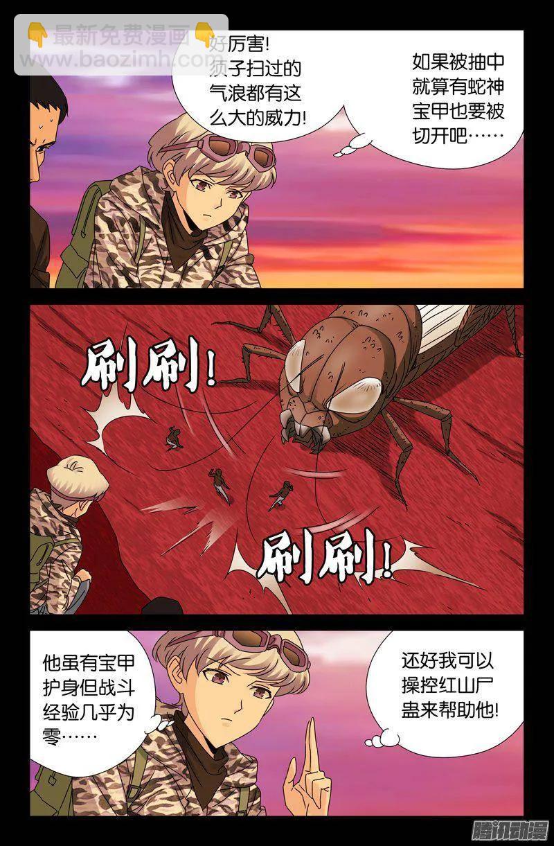 第142话 怒火5