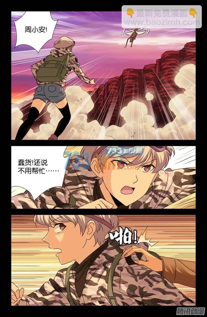 第144话 出奇制胜1