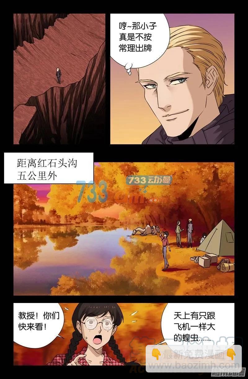 第144话 出奇制胜12