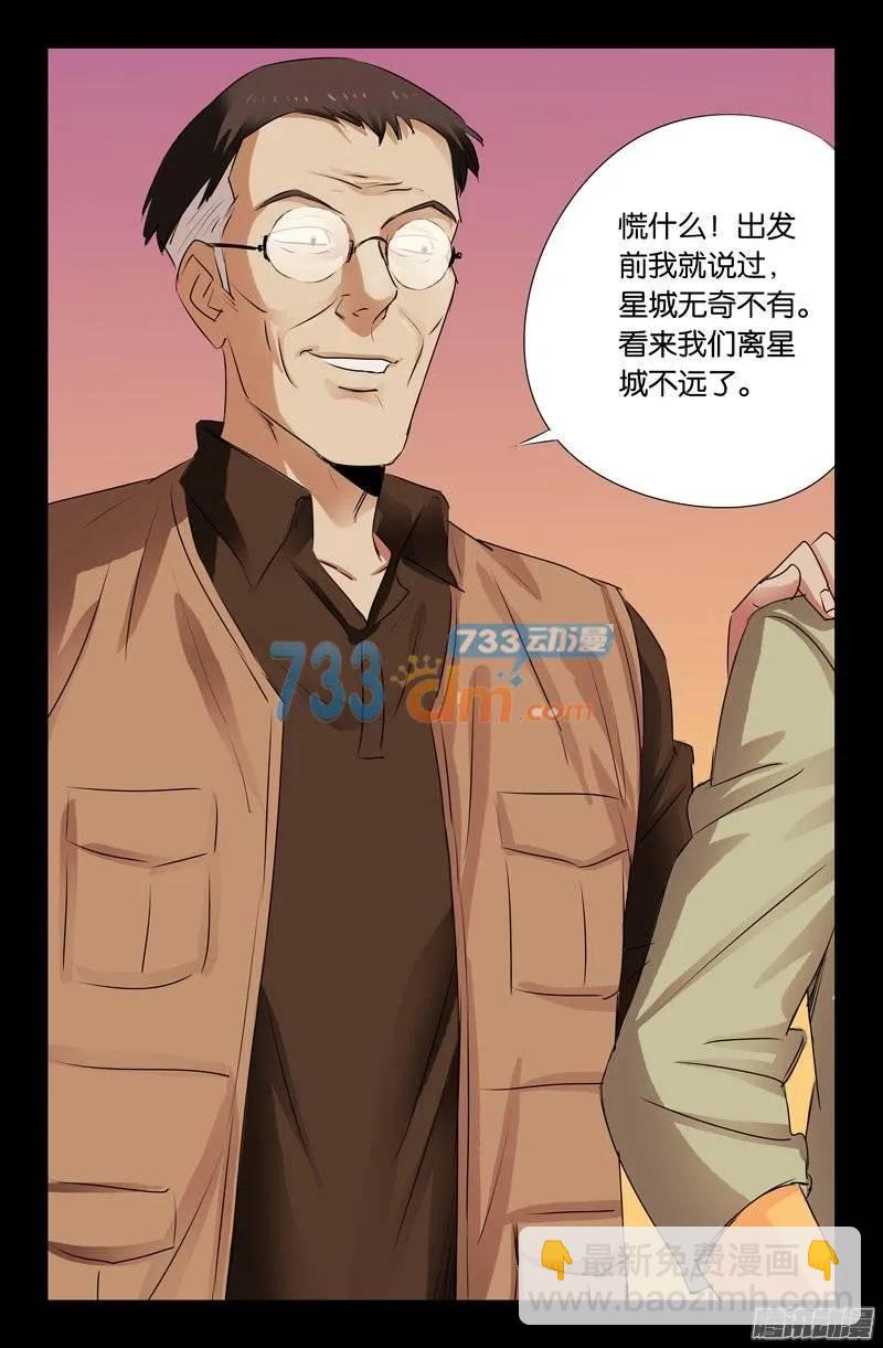 第144话 出奇制胜14