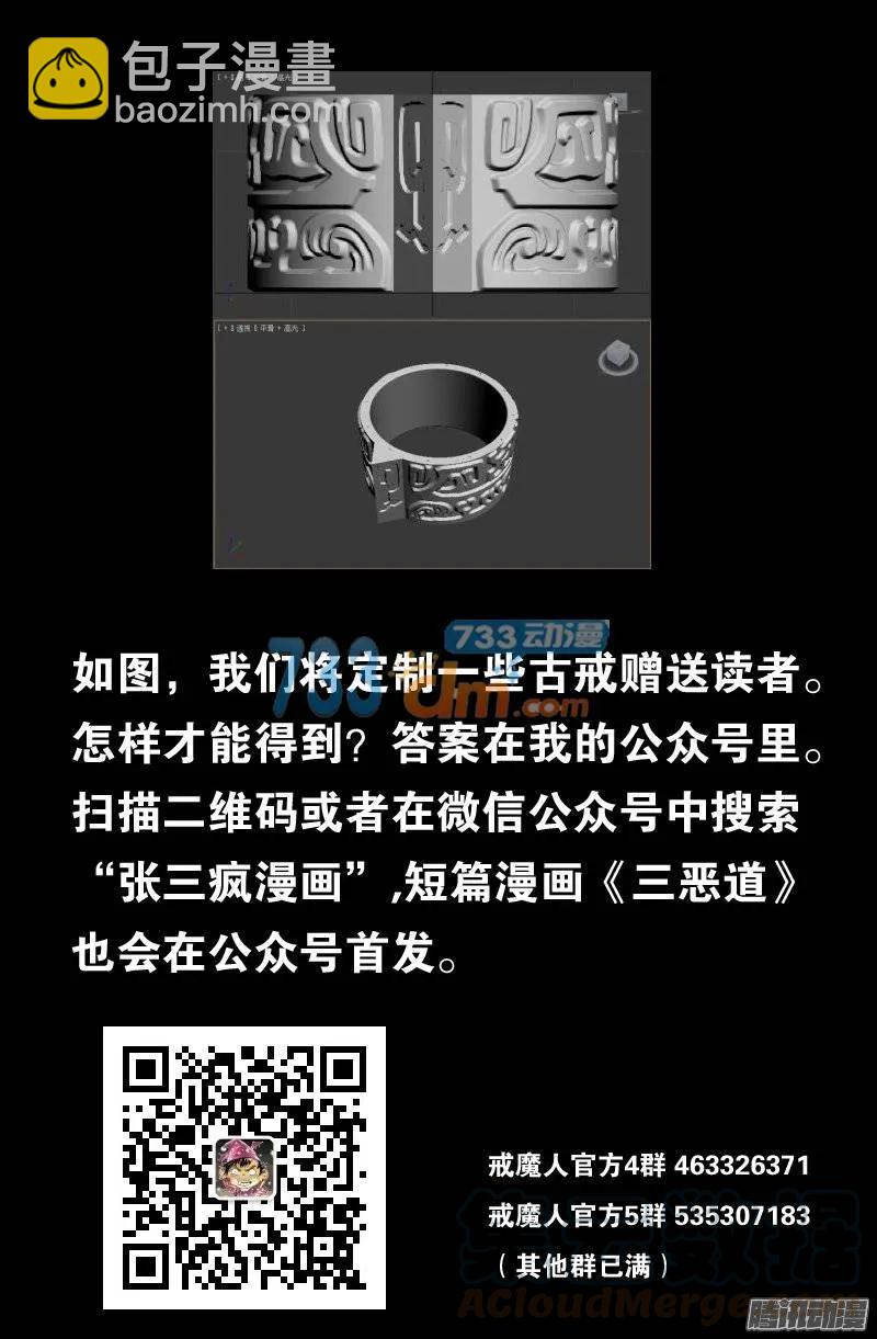 第144话 出奇制胜15