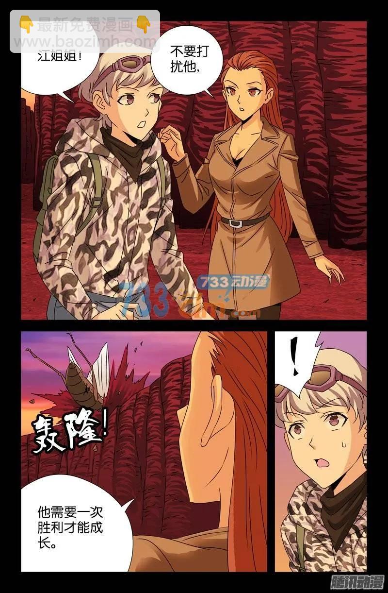 第144话 出奇制胜2
