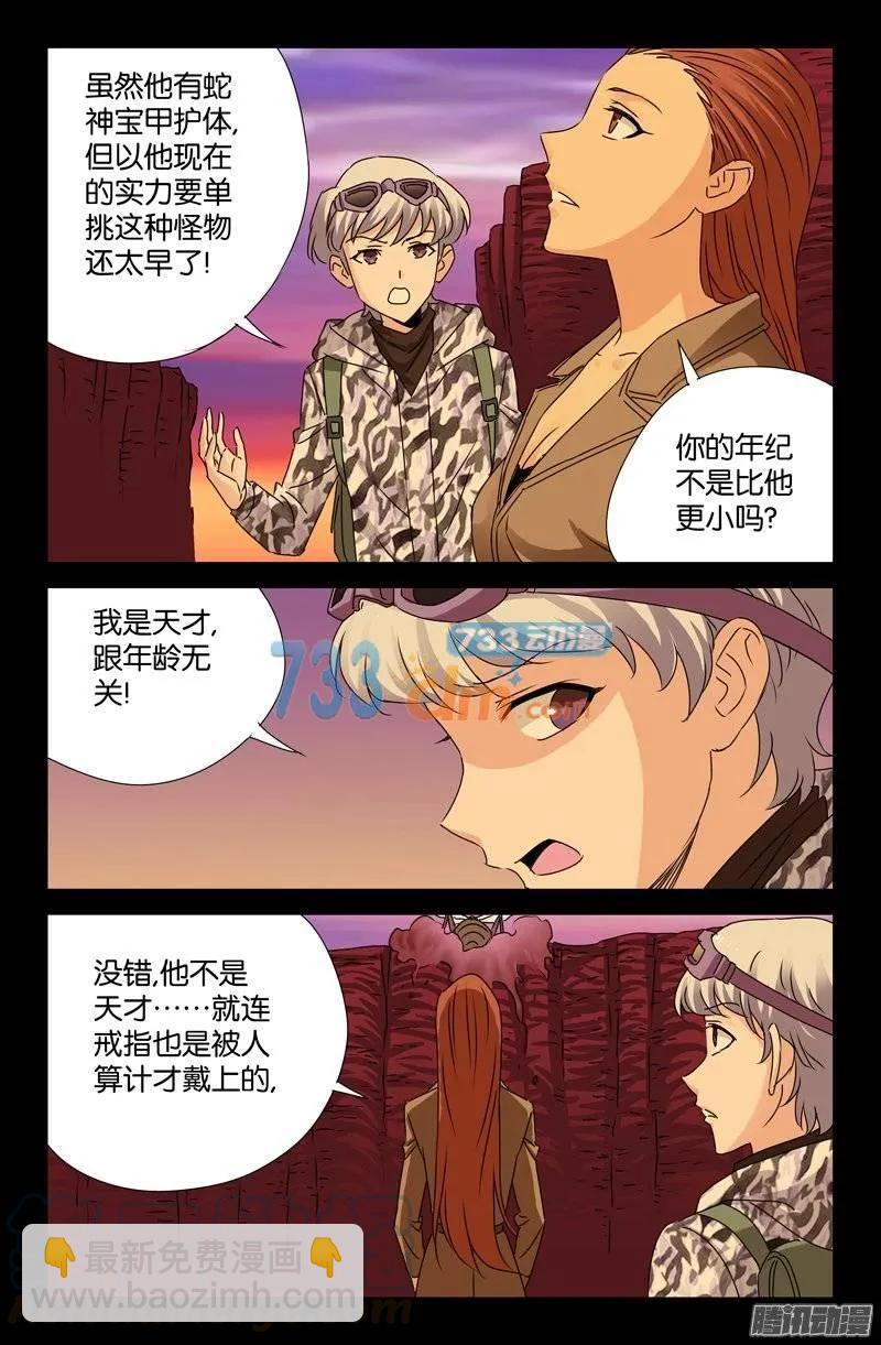第144话 出奇制胜3