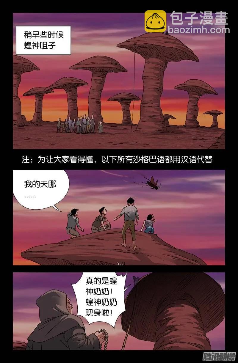 第147话 灭族1