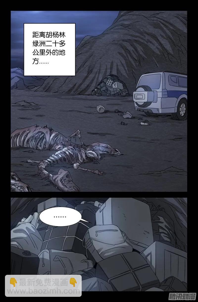 第147话 灭族10