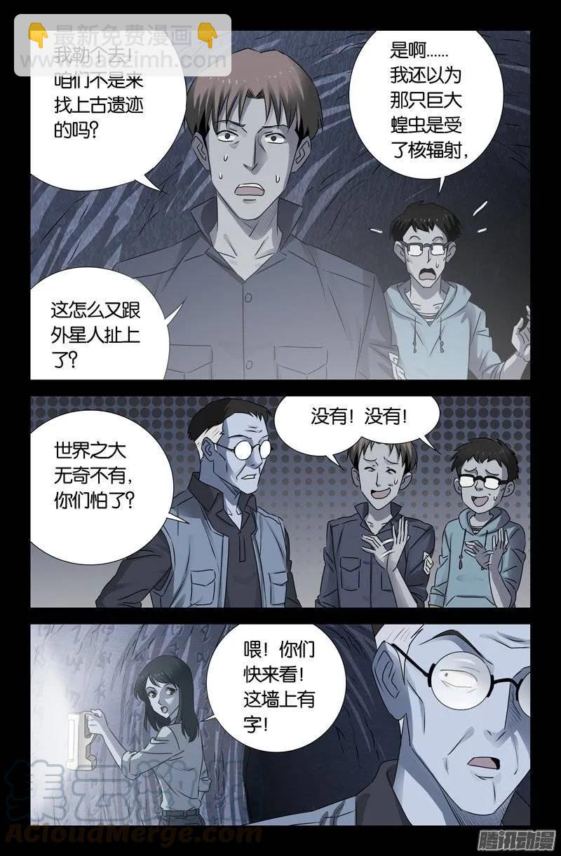 第148话 红岩洞10
