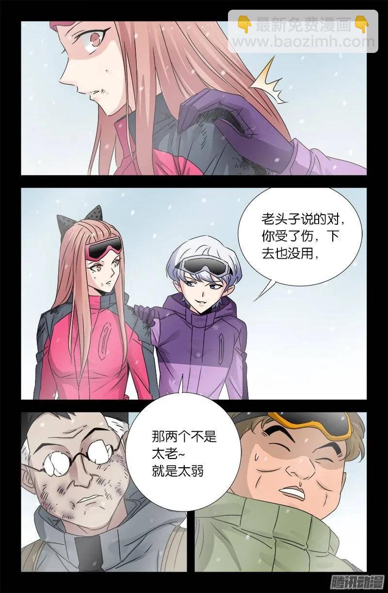 第171话 勇者10