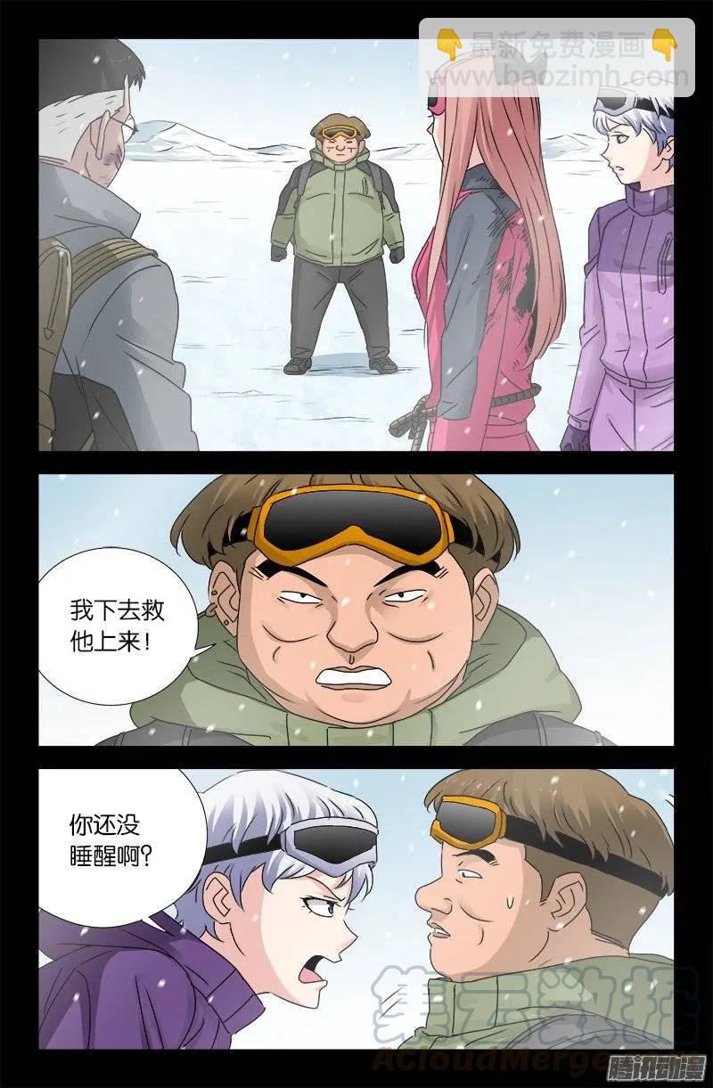 第171话 勇者12
