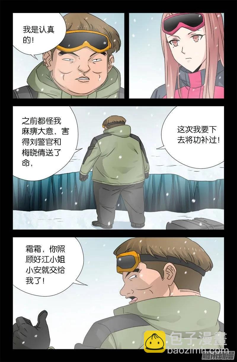 第171话 勇者13