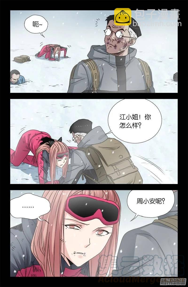 第171话 勇者3