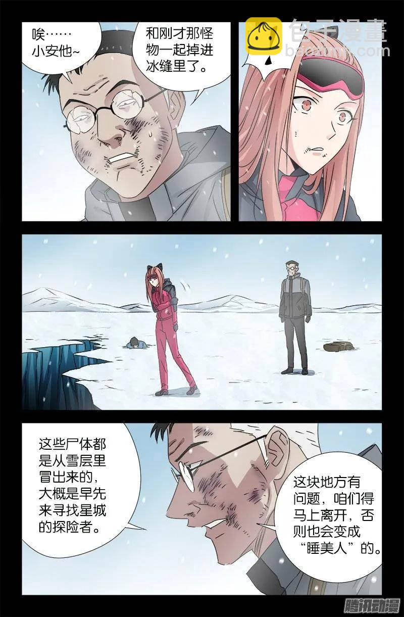 第171话 勇者4