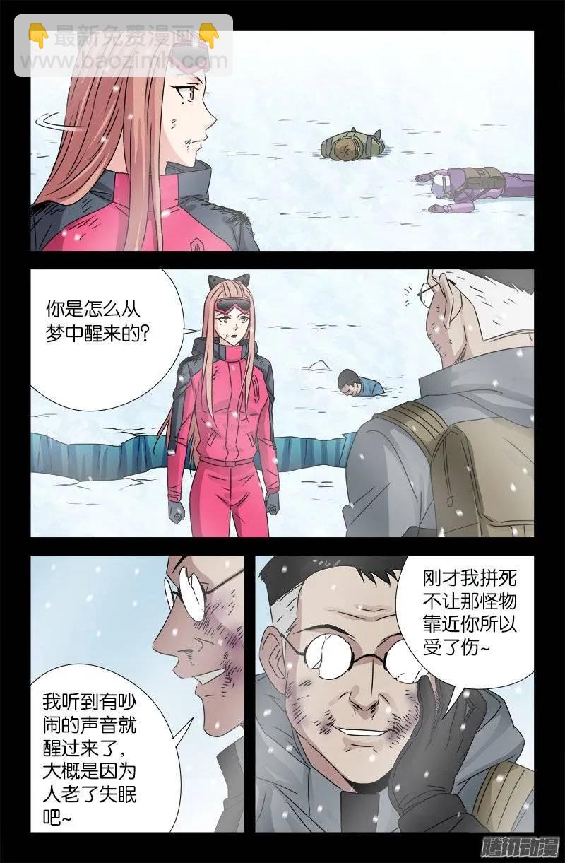第171话 勇者5