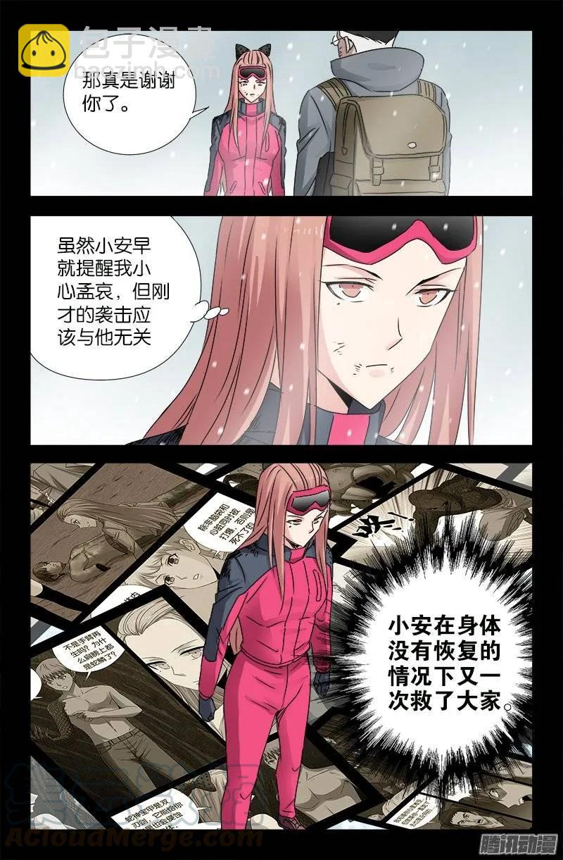 第171话 勇者6