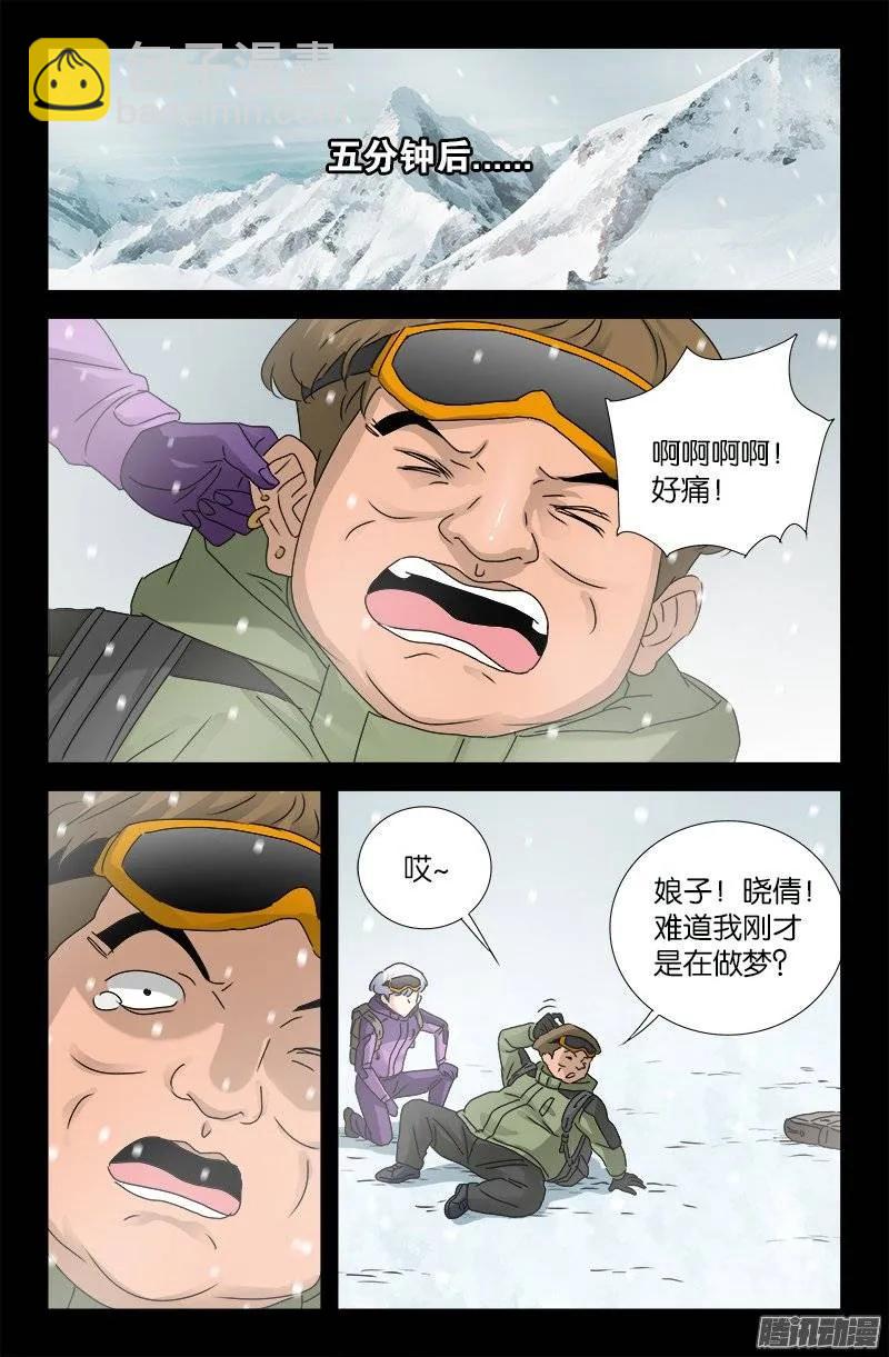 第171话 勇者7