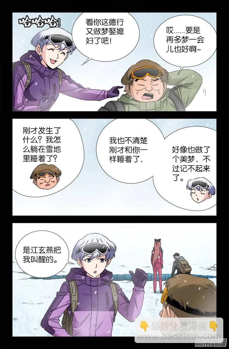 第171话 勇者8