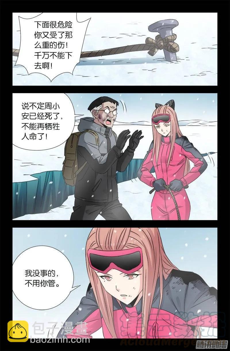 第171话 勇者9