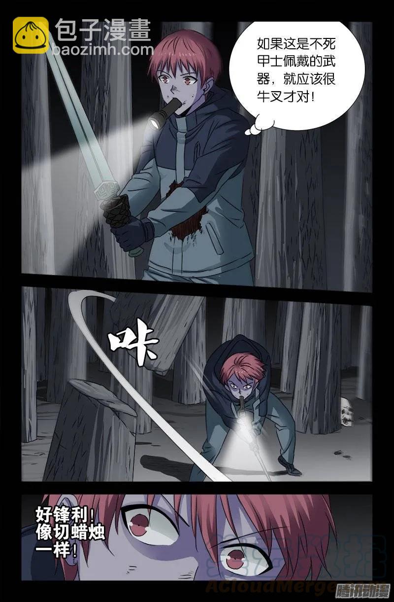 第177话 青铜剑6