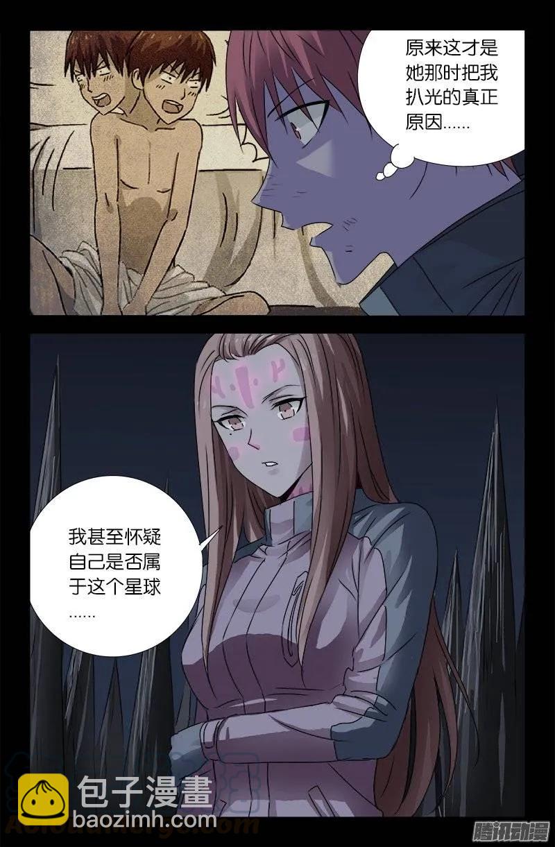 第178话 纹印8