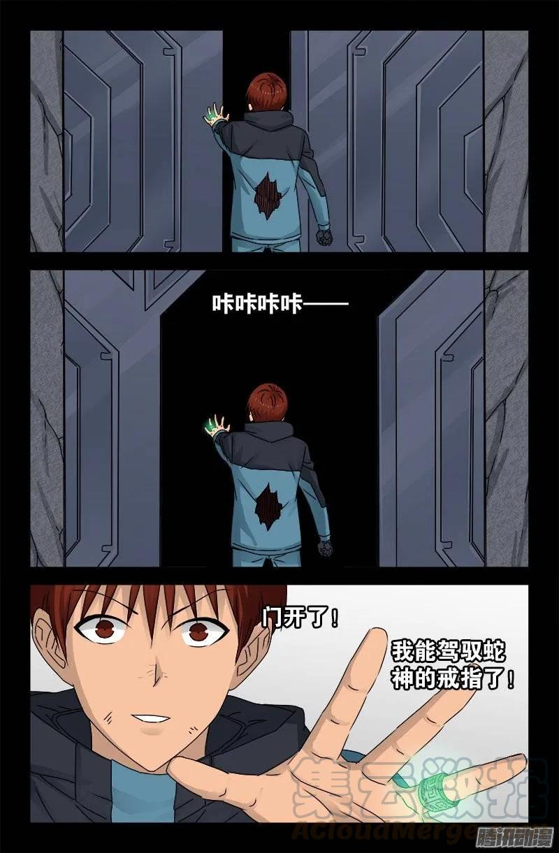 第190话 拢心经0