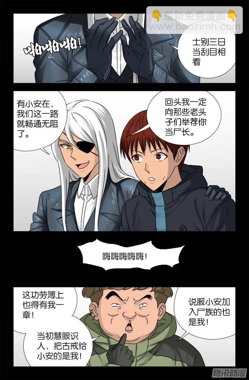 第190话 拢心经1