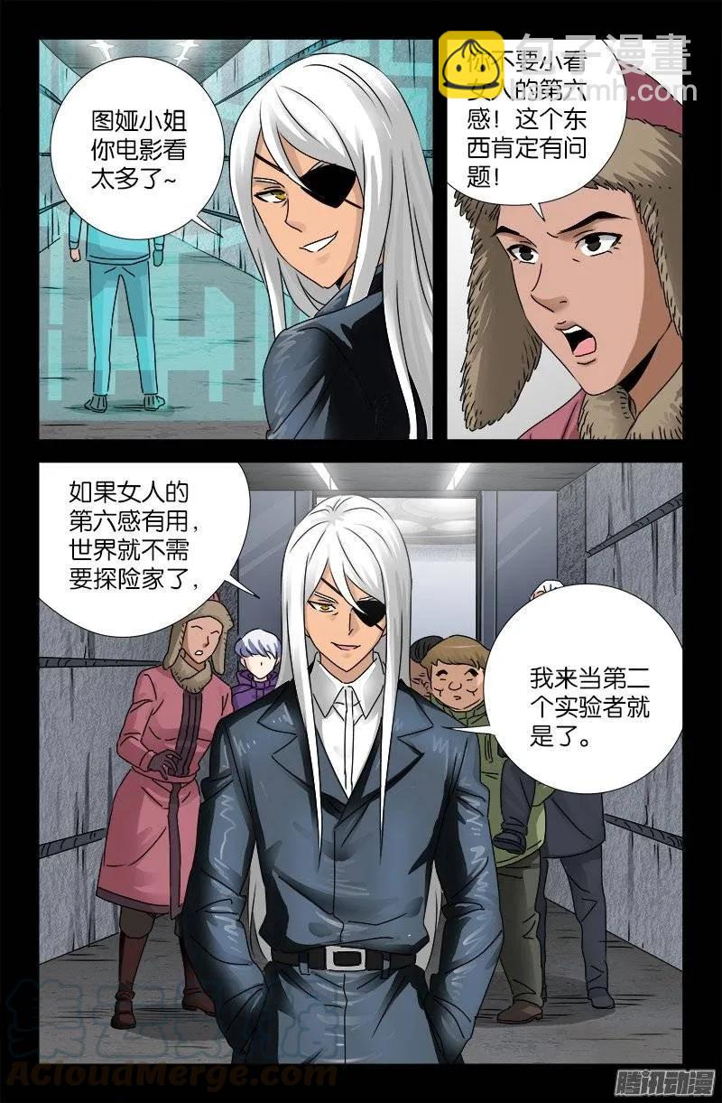 第190话 拢心经10