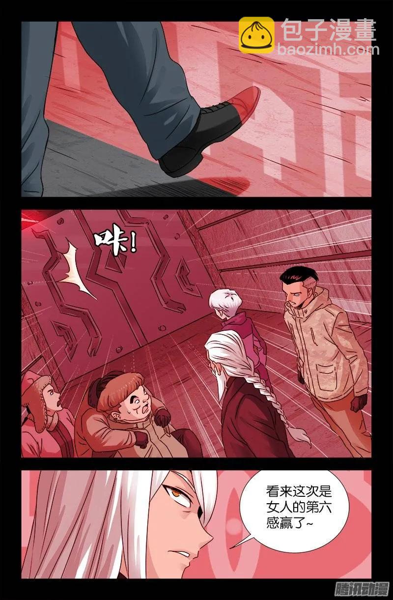 第190话 拢心经11
