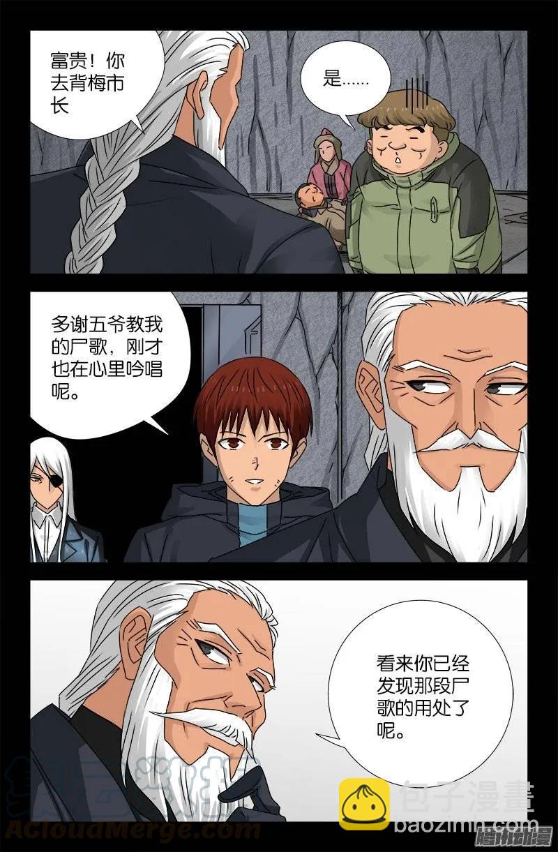 第190话 拢心经2