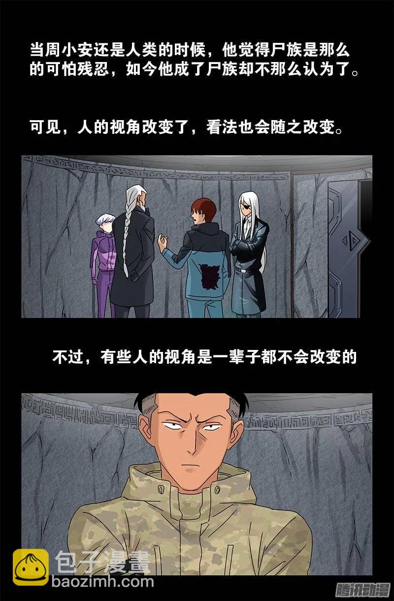 第190话 拢心经5