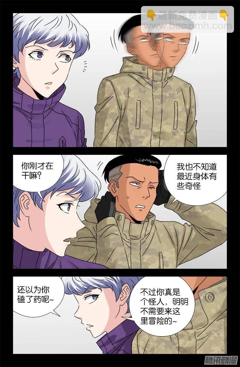 第190话 拢心经7