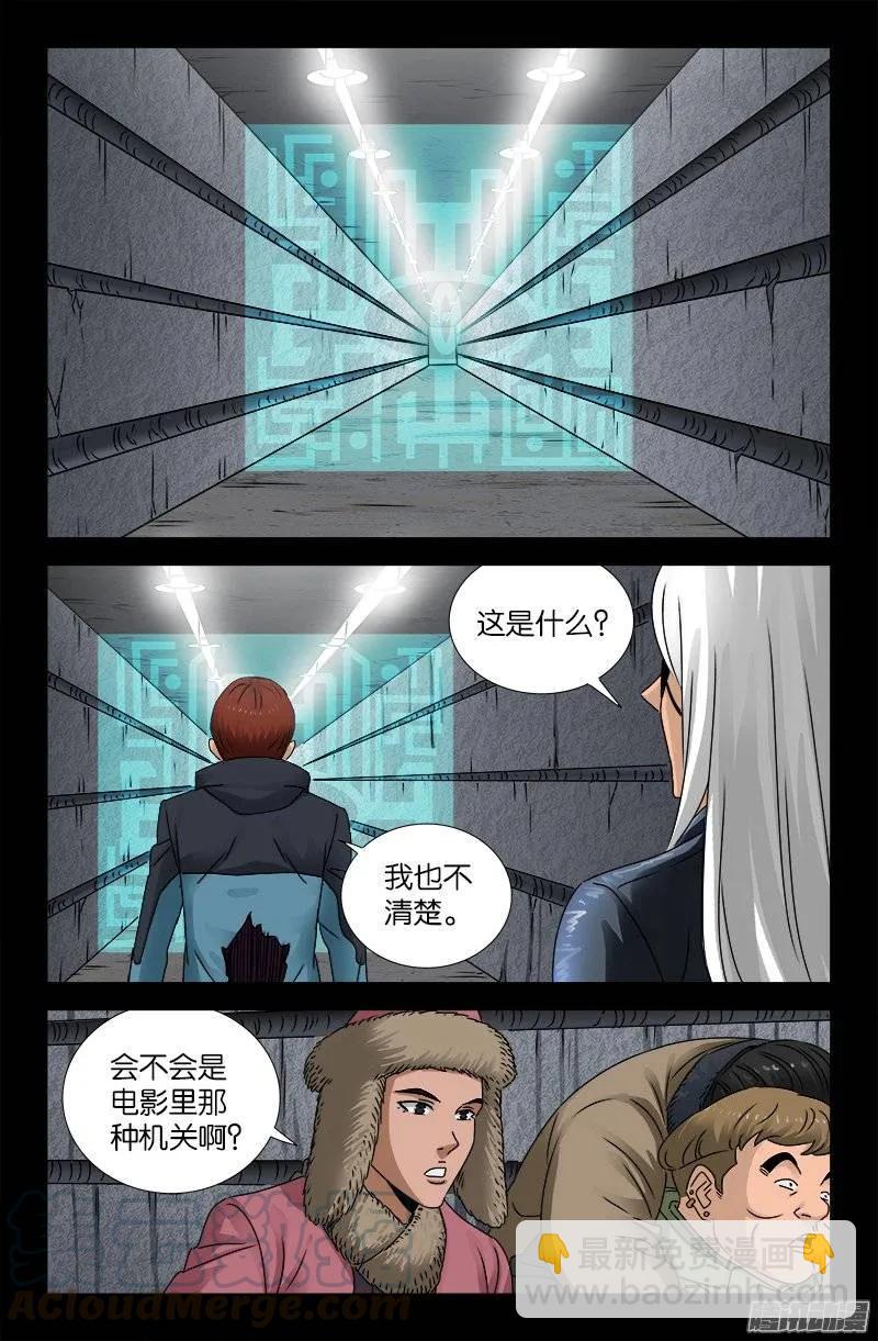 第190话 拢心经8
