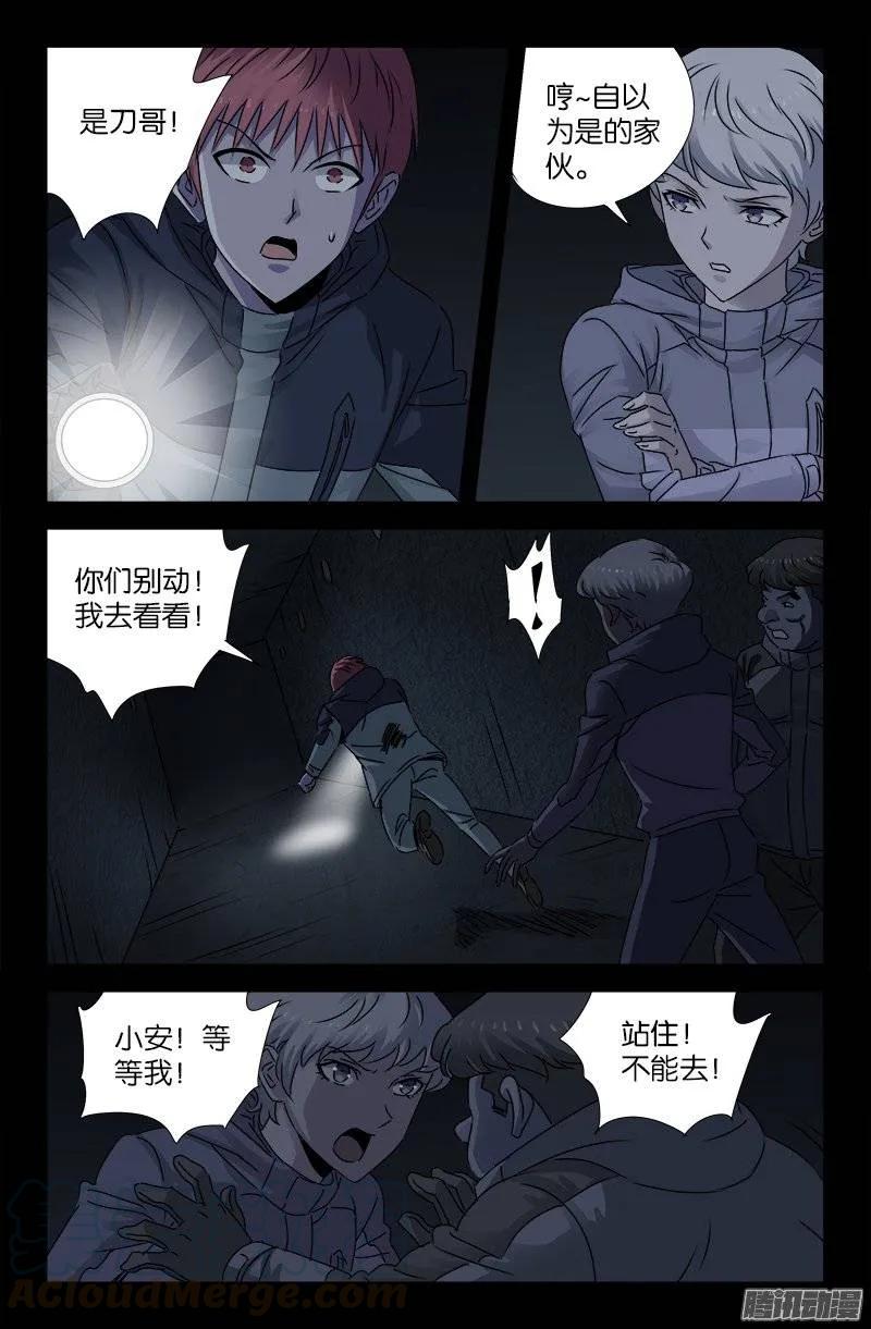 第196话 人间蒸发0