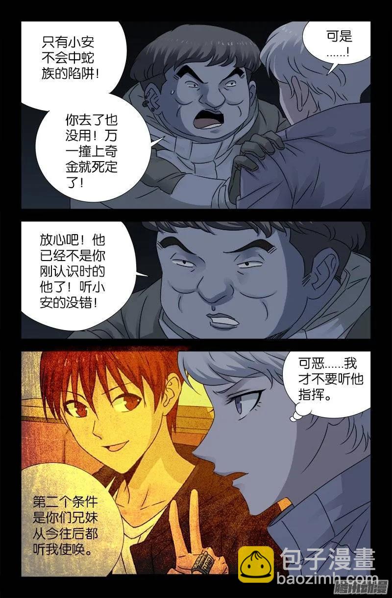第196话 人间蒸发1