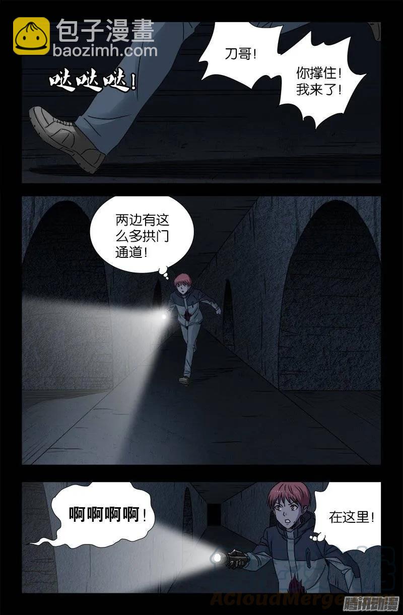 第196话 人间蒸发2