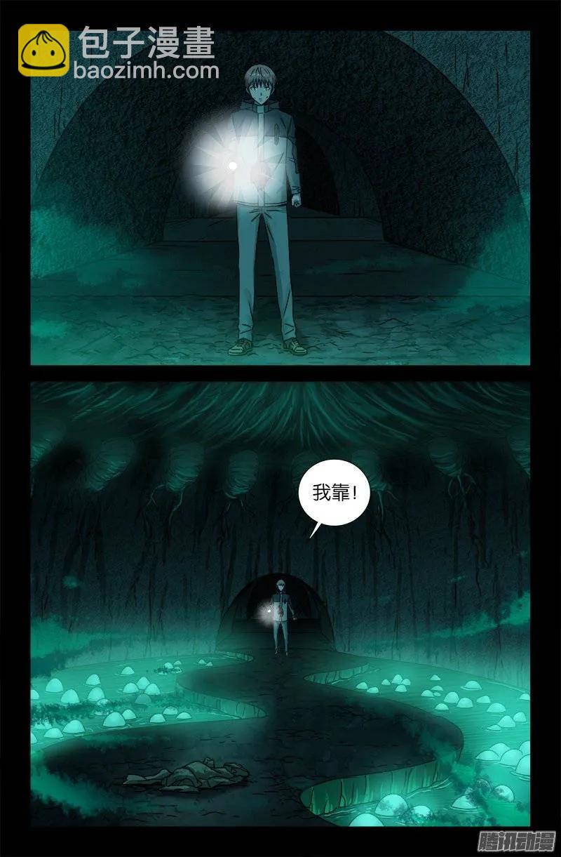 第196话 人间蒸发3