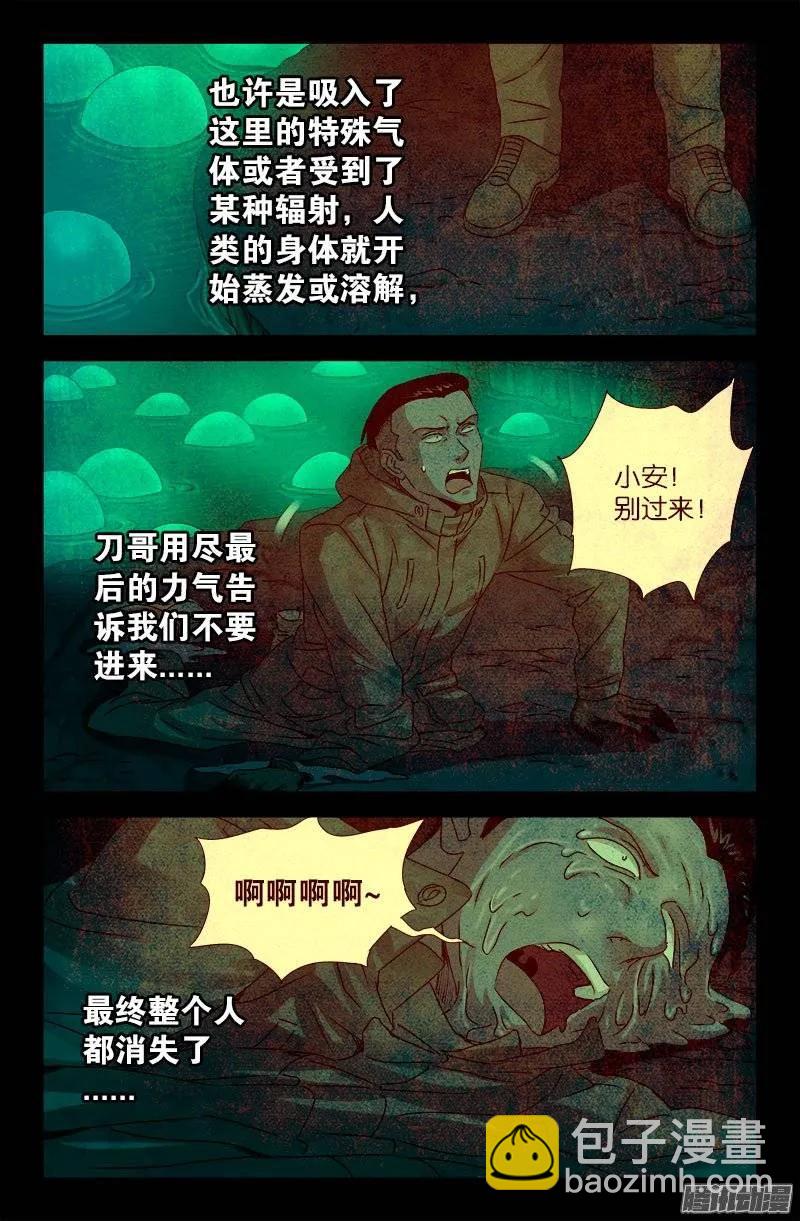第196话 人间蒸发7