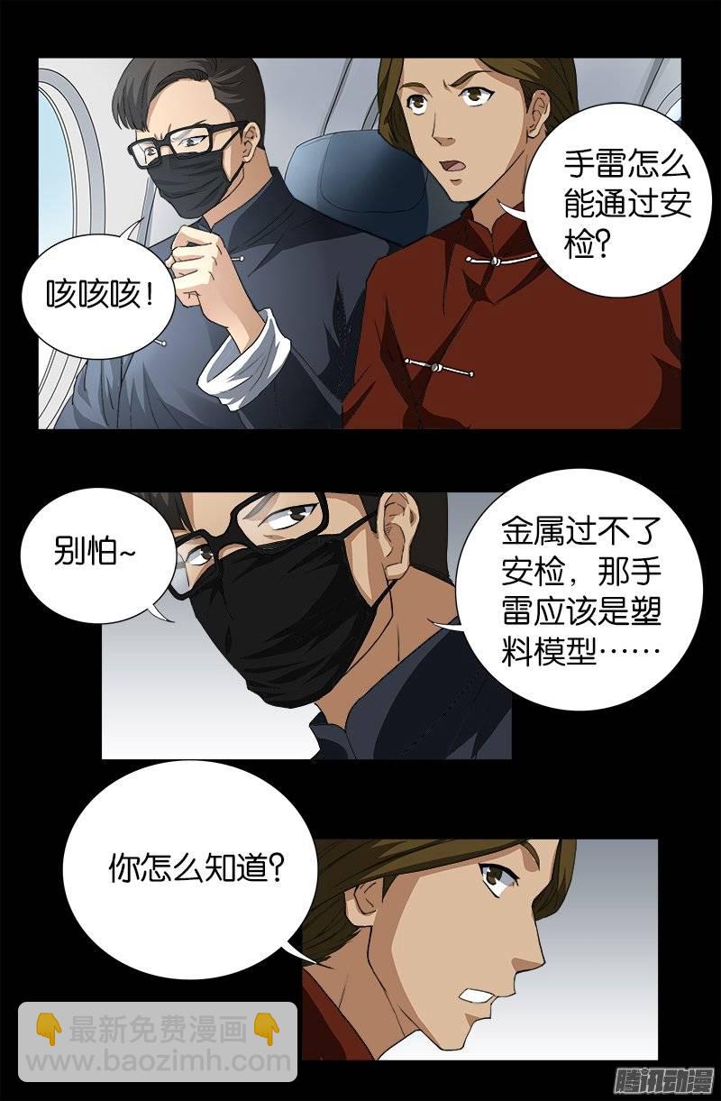 第243话 太极仙翁1