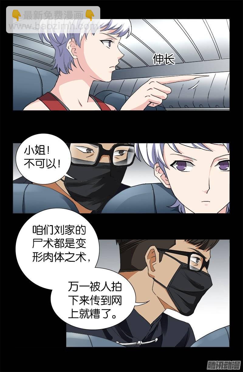 第243话 太极仙翁11