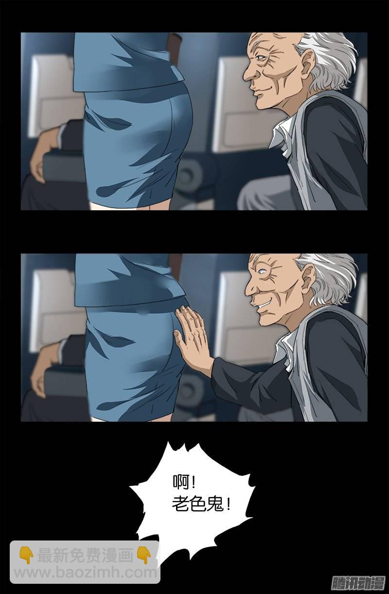 第243话 太极仙翁17