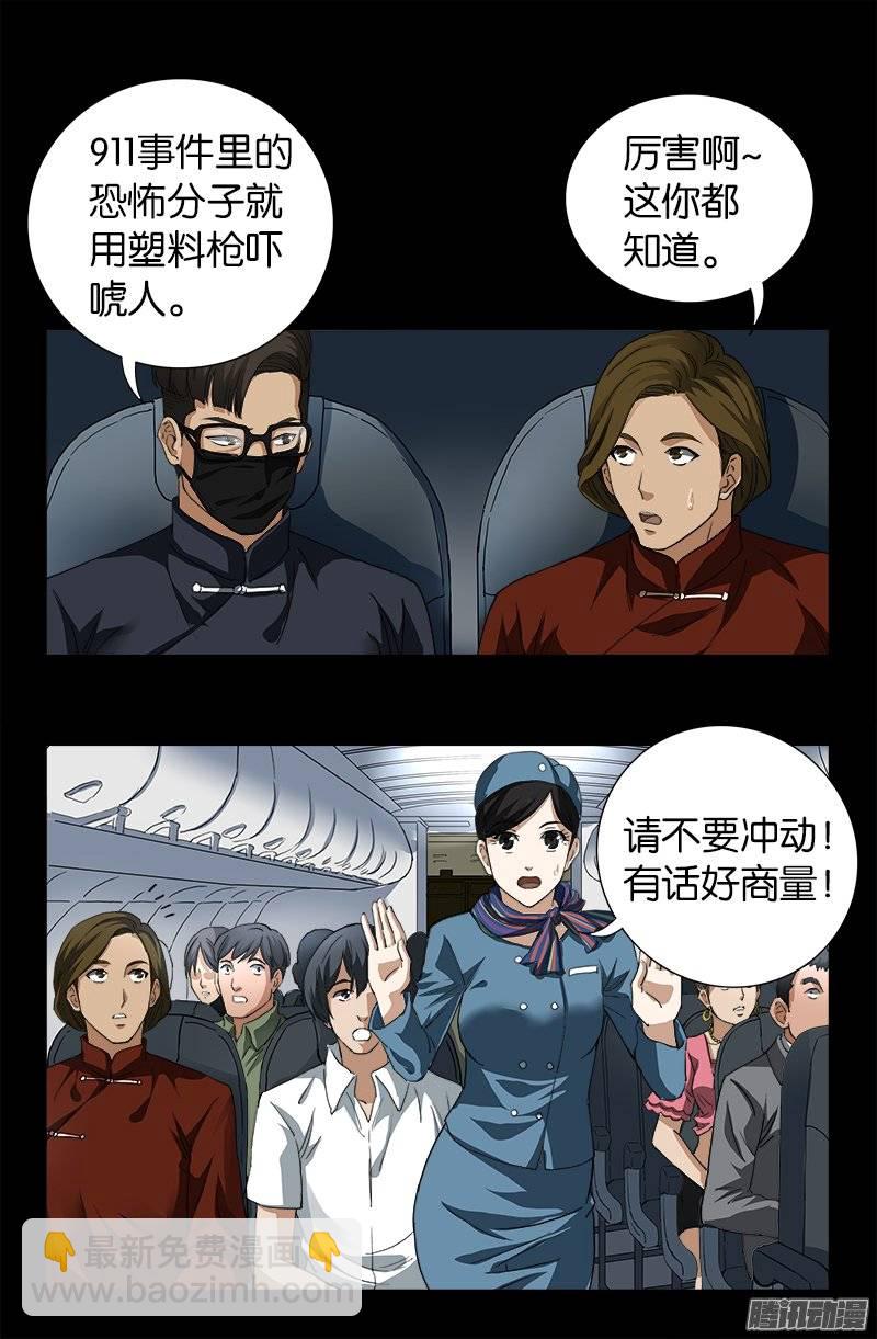 第243话 太极仙翁2