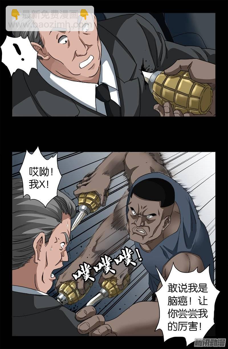 第243话 太极仙翁9