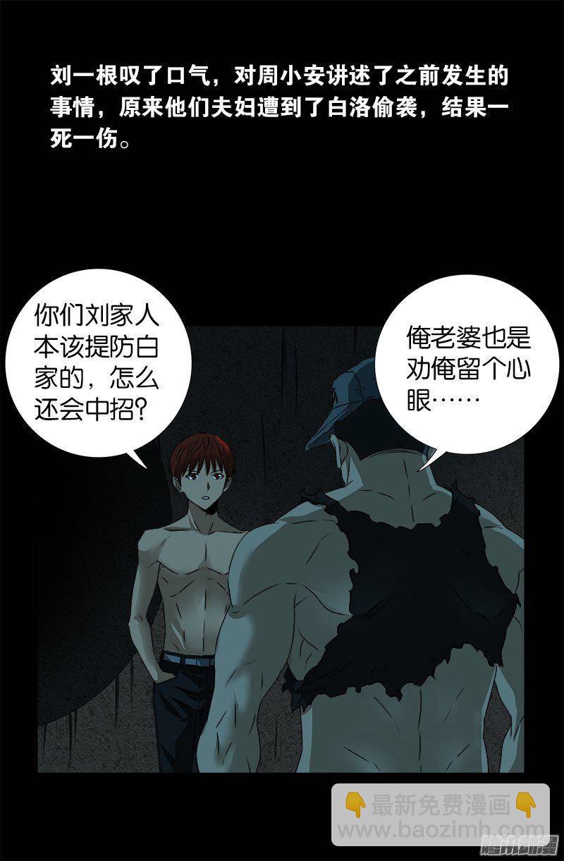 第267话 心丹10