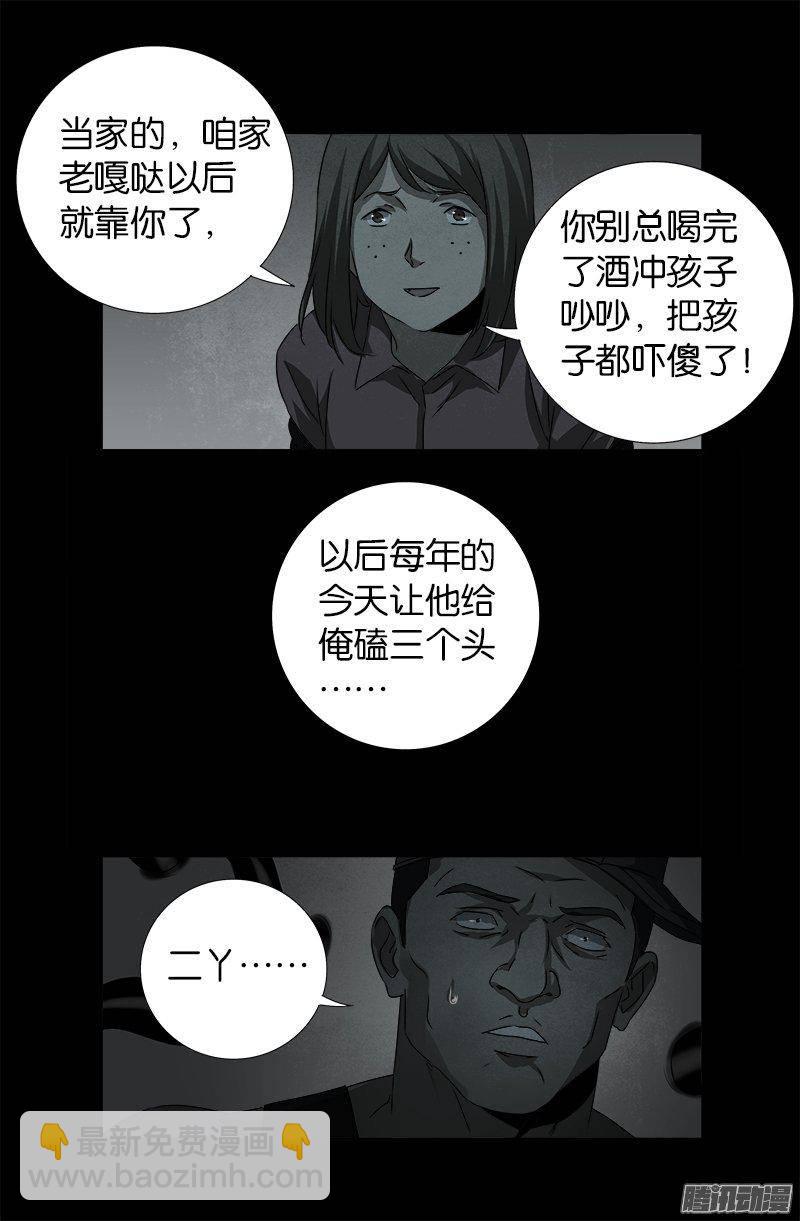 第267话 心丹13