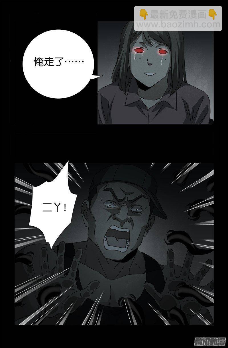第267话 心丹14
