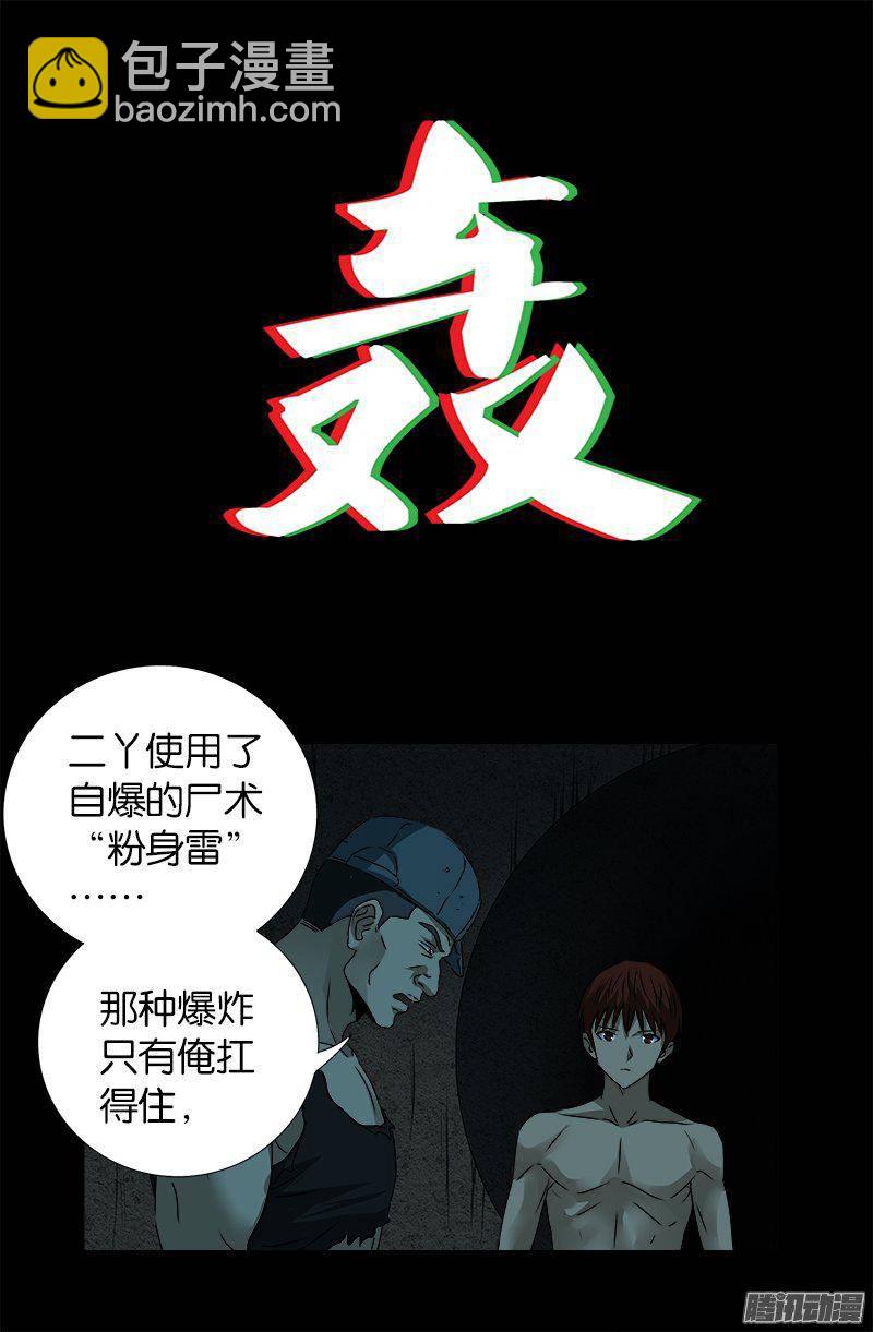 第267话 心丹15
