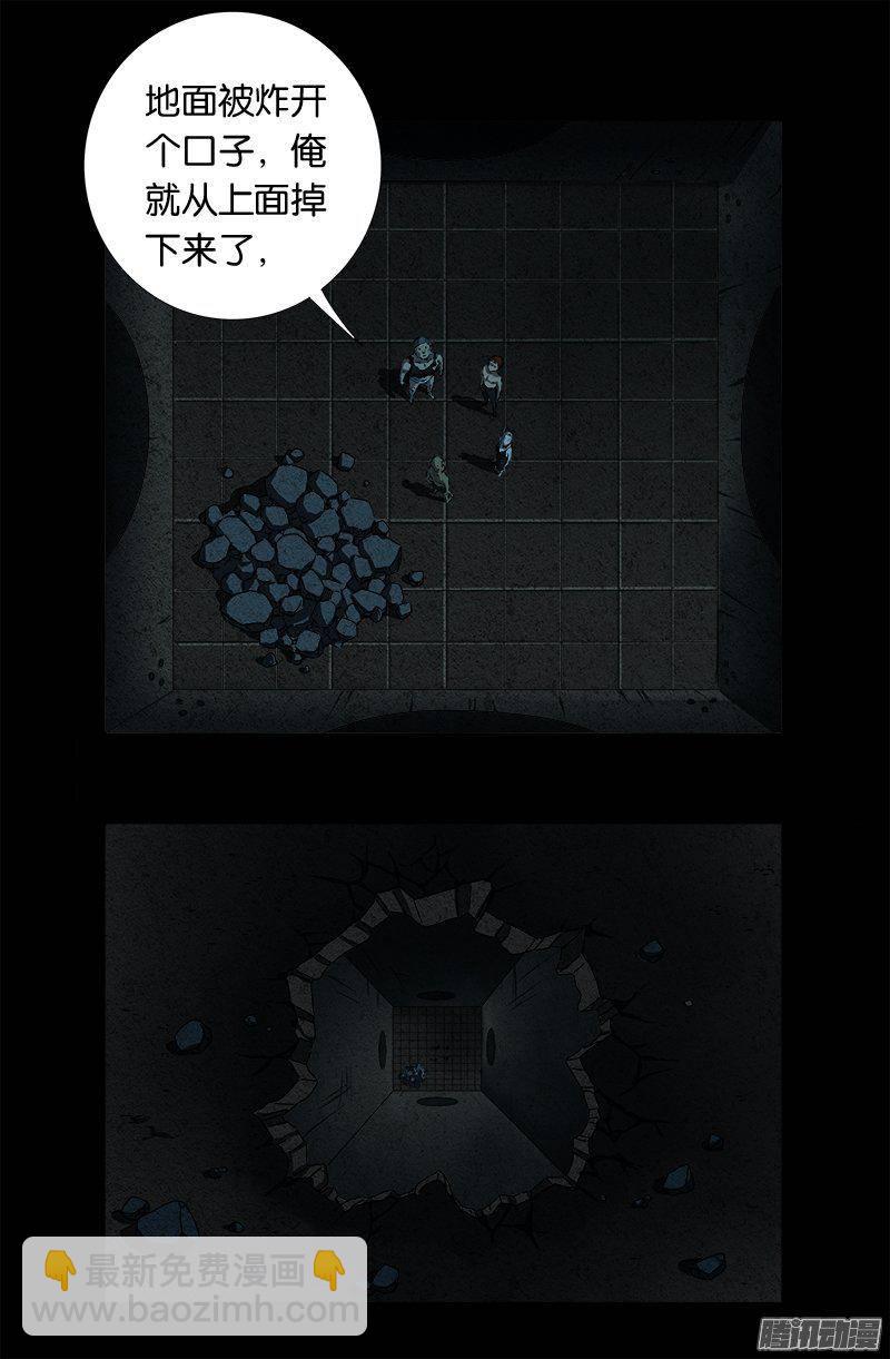 第267话 心丹16