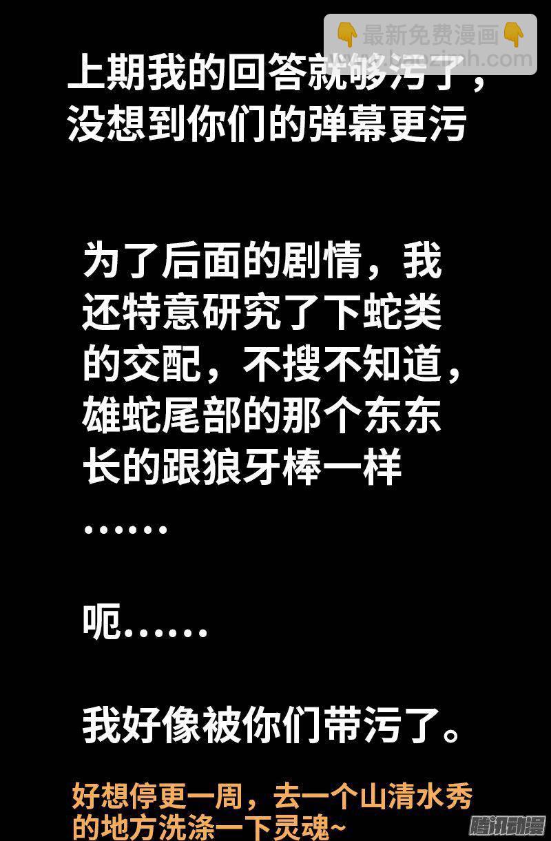 第267话 心丹17