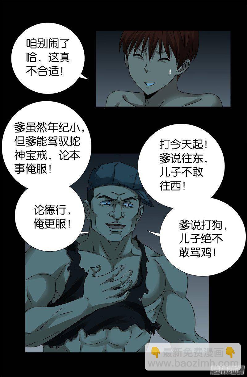 第267话 心丹3